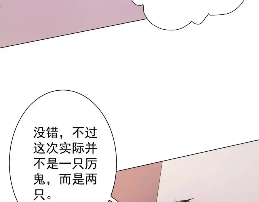 第55话 接二连三的邀请！ 第62页
