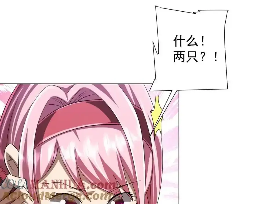第55话 接二连三的邀请！ 第65页