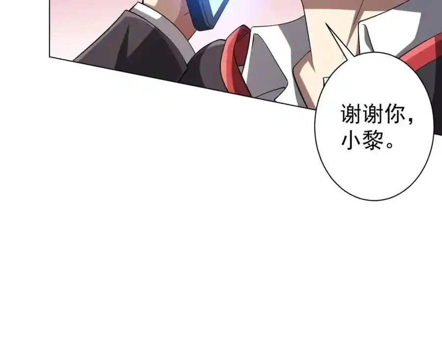 第55话 接二连三的邀请！ 第68页
