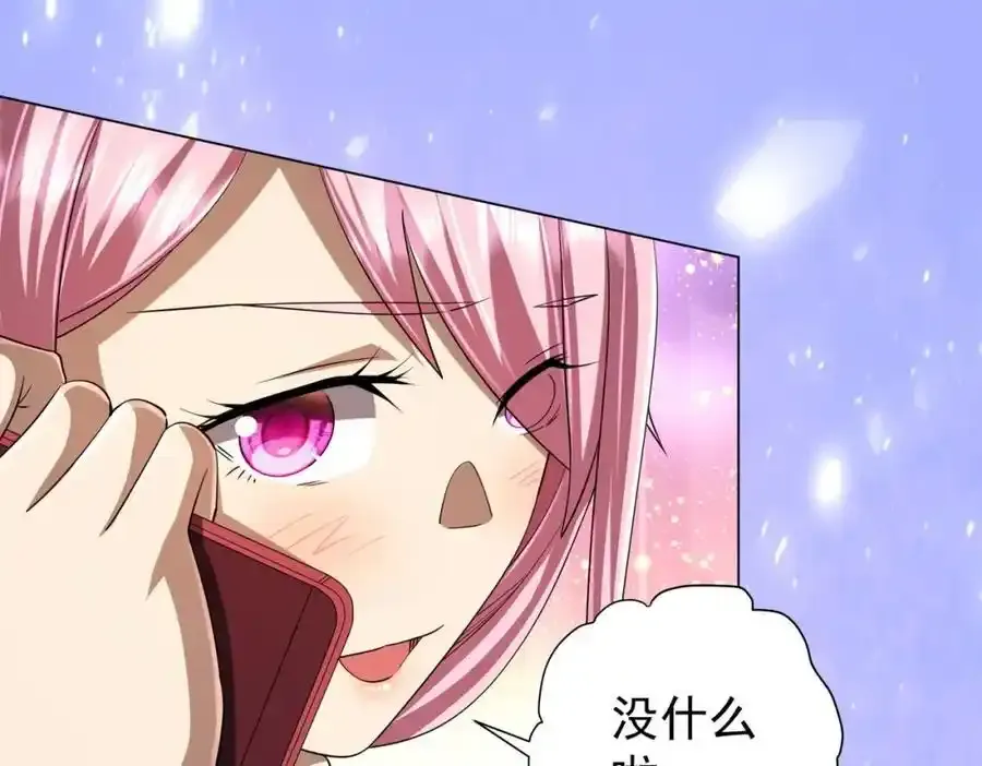 第55话 接二连三的邀请！ 第70页