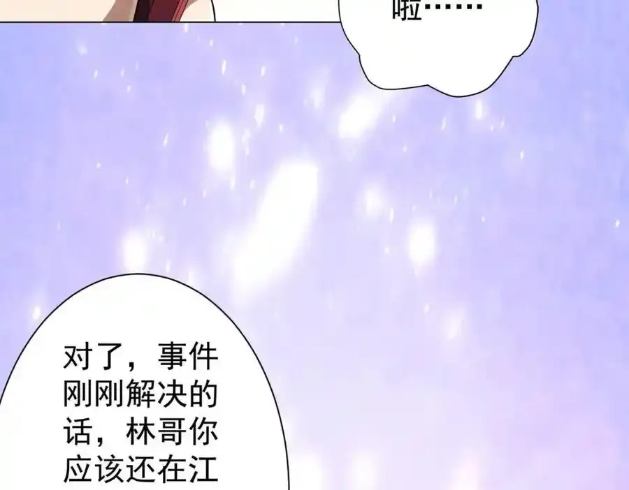 第55话 接二连三的邀请！ 第71页