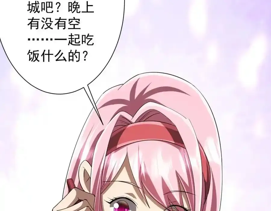 第55话 接二连三的邀请！ 第72页