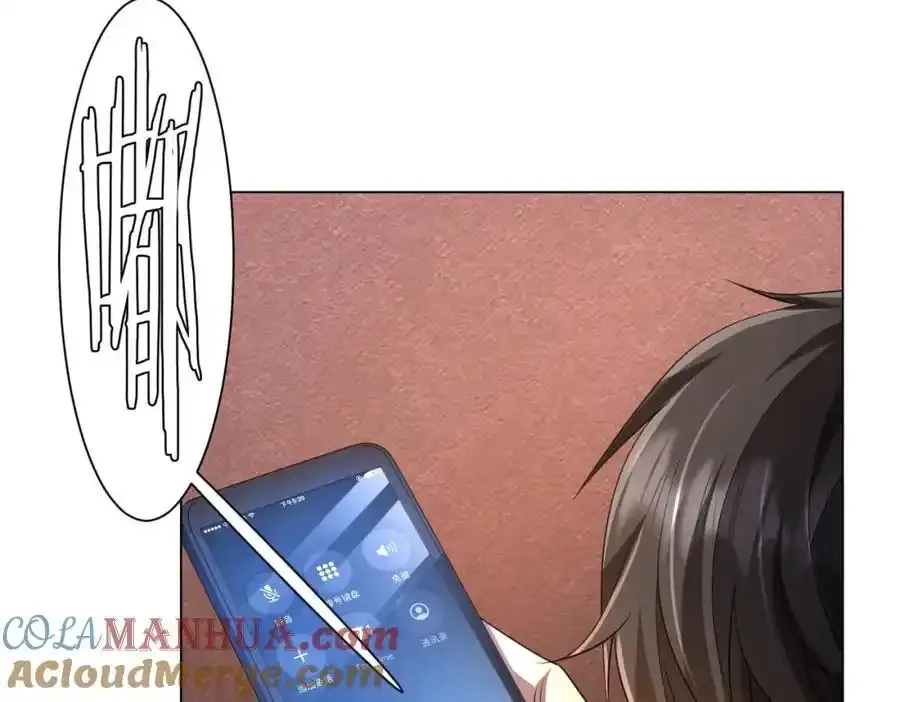 第55话 接二连三的邀请！ 第81页