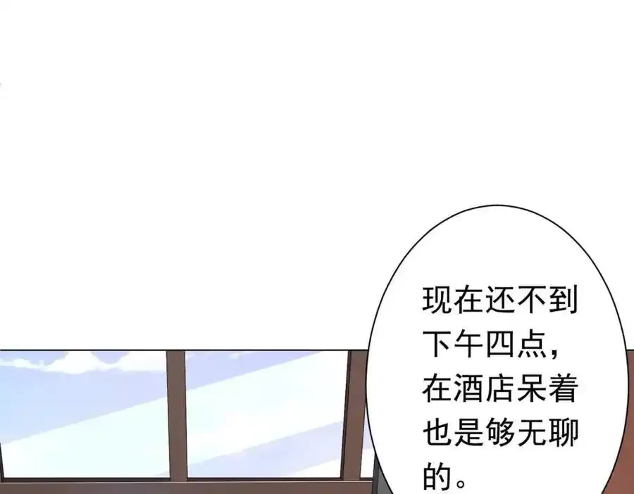 第55话 接二连三的邀请！ 第84页