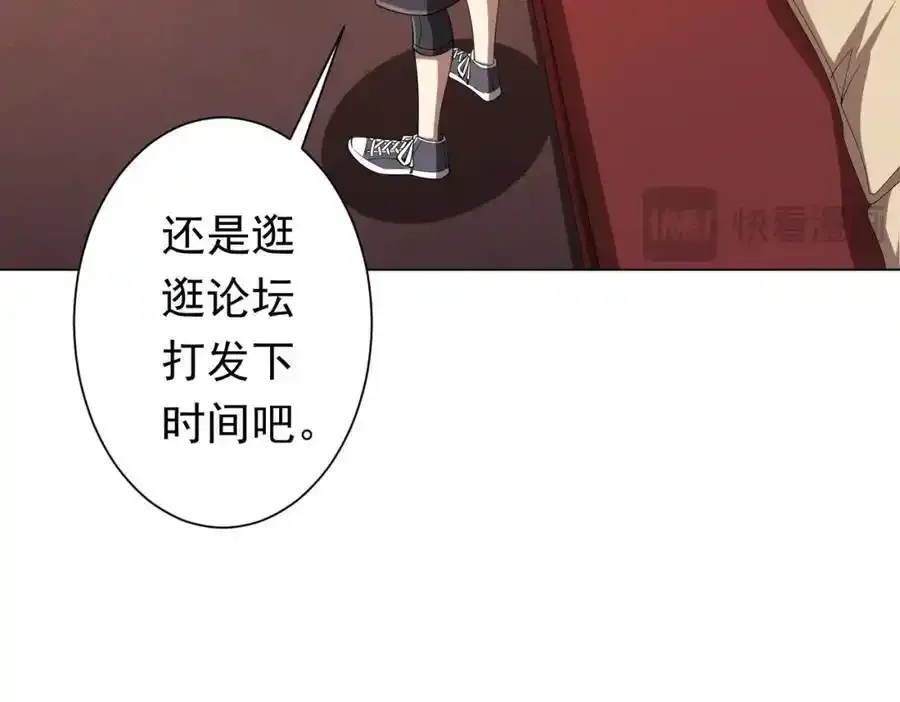第55话 接二连三的邀请！ 第86页