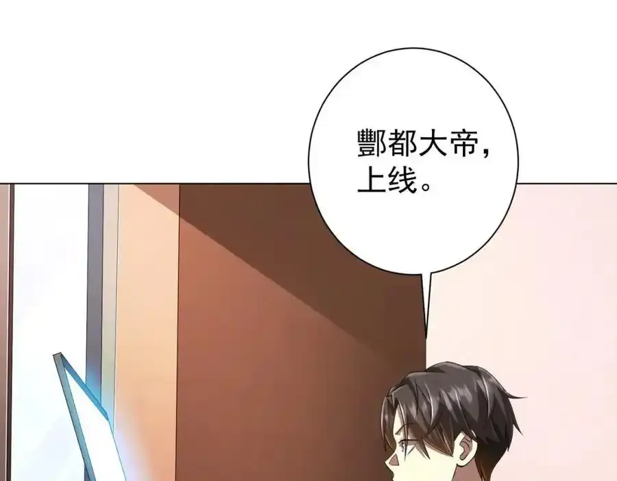 第55话 接二连三的邀请！ 第87页