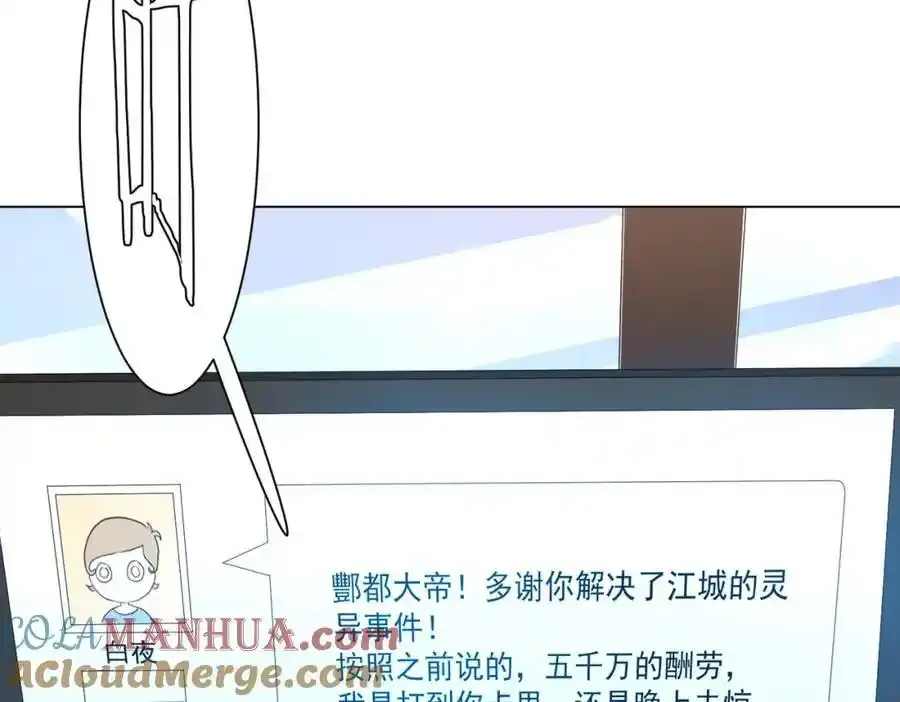 第55话 接二连三的邀请！ 第89页