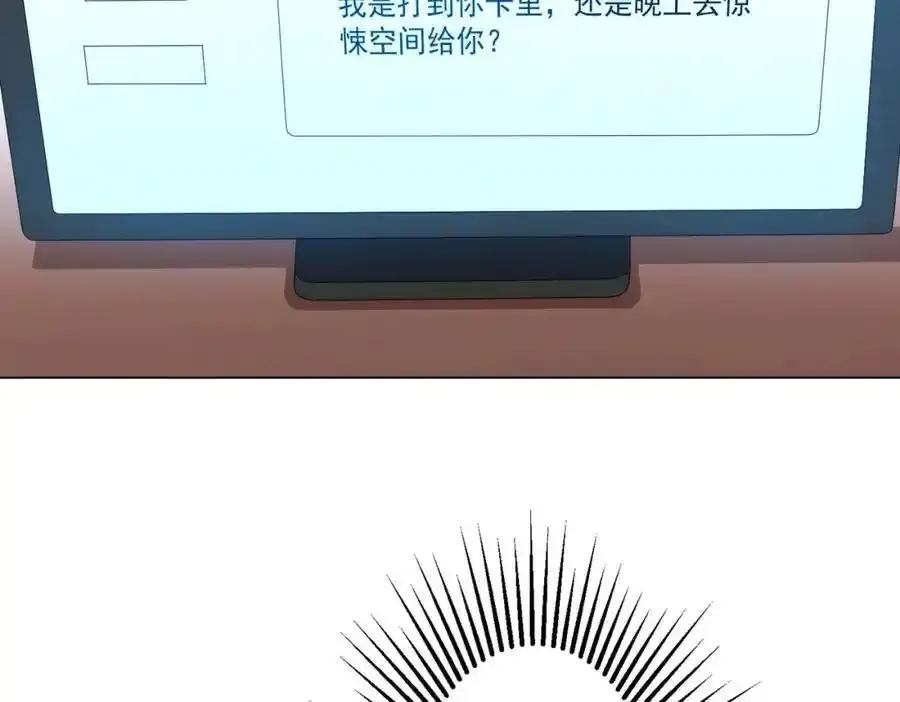 第55话 接二连三的邀请！ 第90页