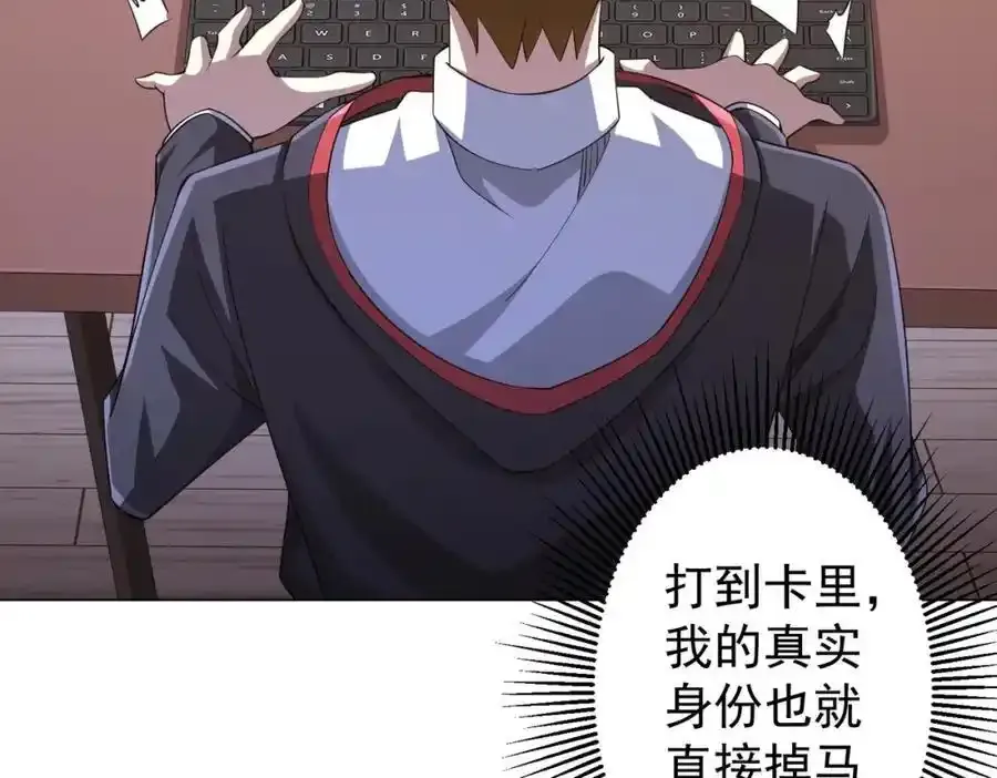 第55话 接二连三的邀请！ 第95页