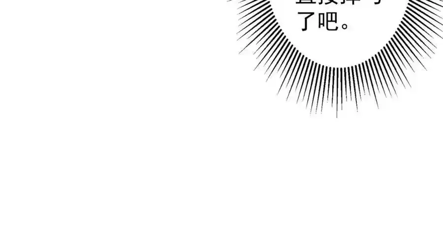 第55话 接二连三的邀请！ 第96页