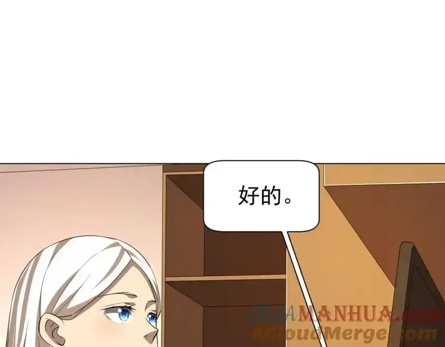 第55话 接二连三的邀请！ 第97页