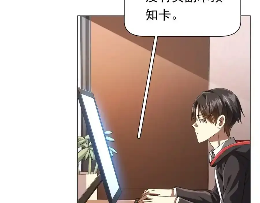 第55话 接二连三的邀请！ 第100页