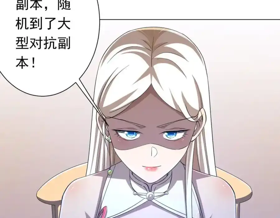 第55话 接二连三的邀请！ 第102页