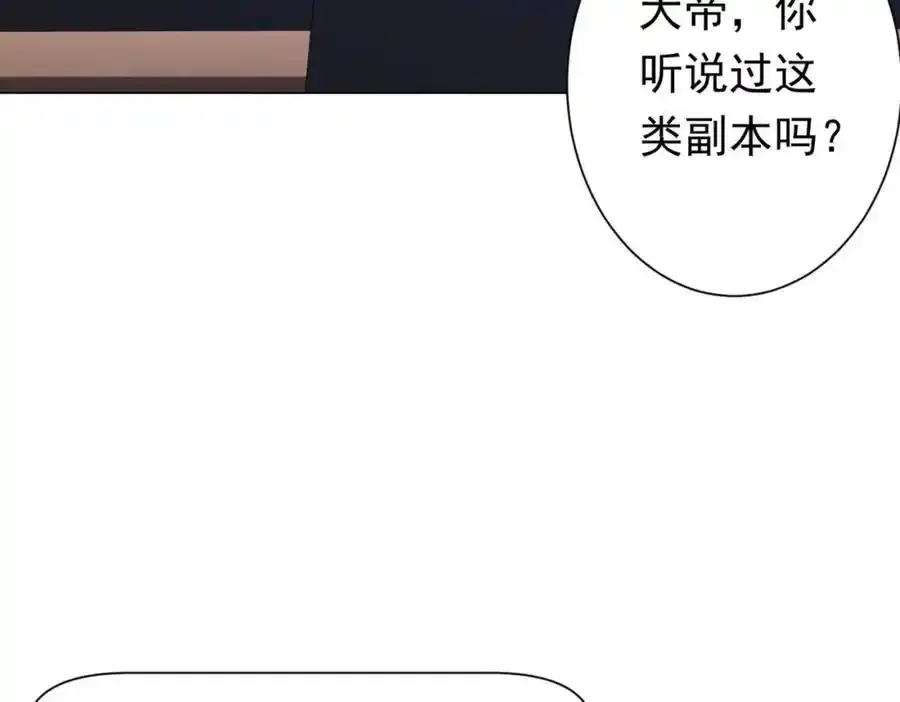 第55话 接二连三的邀请！ 第104页
