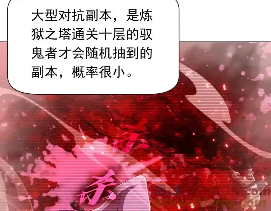 第55话 接二连三的邀请！ 第105页