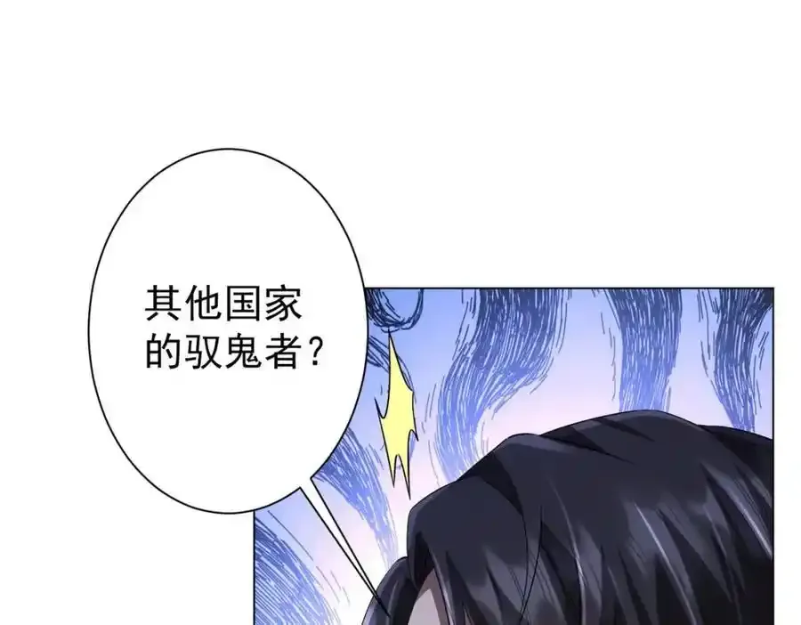 第55话 接二连三的邀请！ 第110页