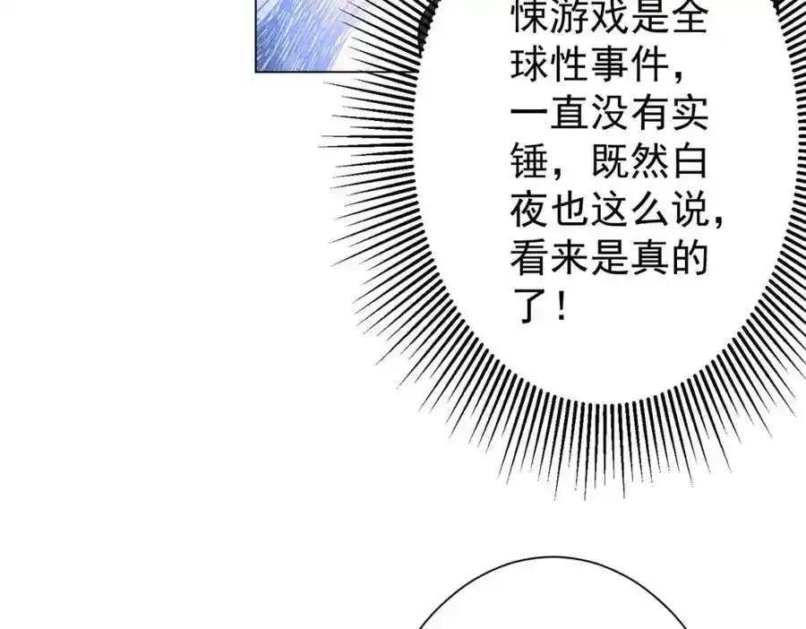 第55话 接二连三的邀请！ 第112页