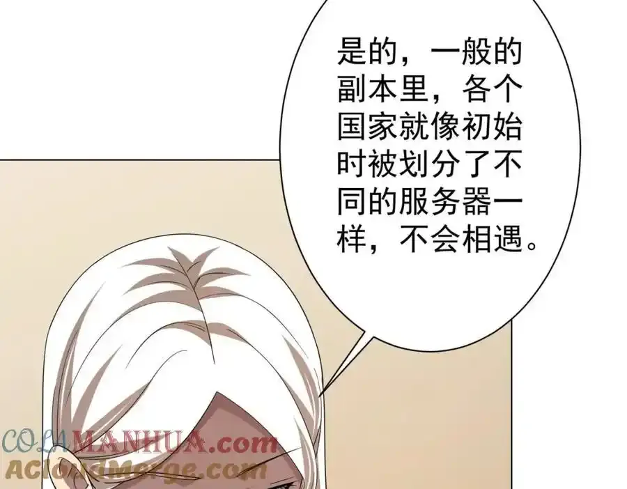 第55话 接二连三的邀请！ 第113页
