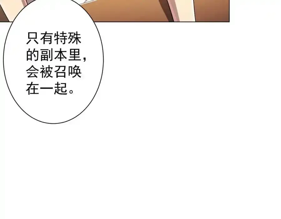 第55话 接二连三的邀请！ 第115页