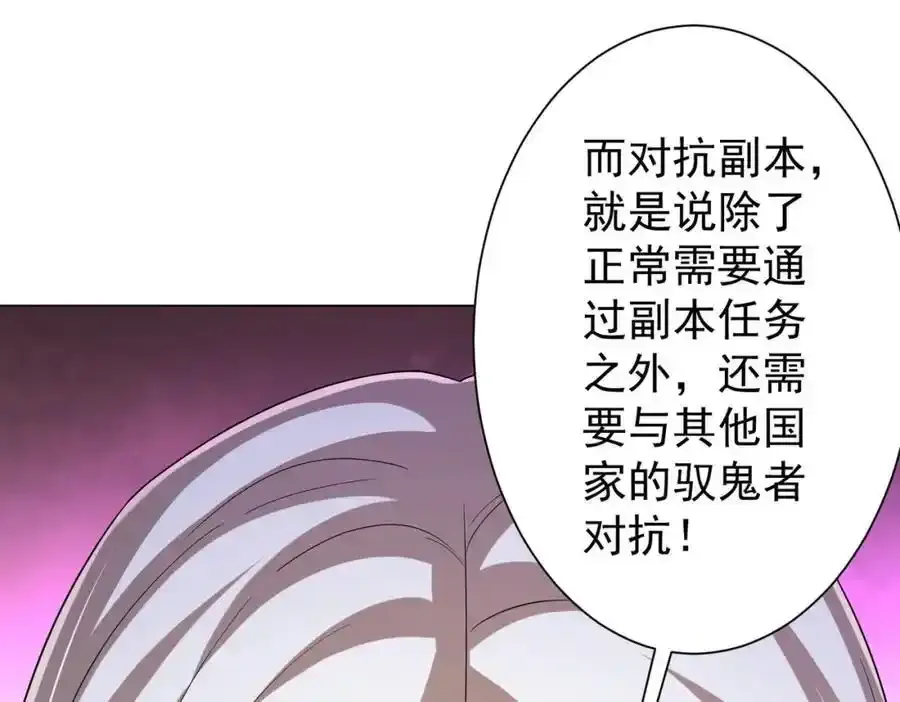 第55话 接二连三的邀请！ 第116页