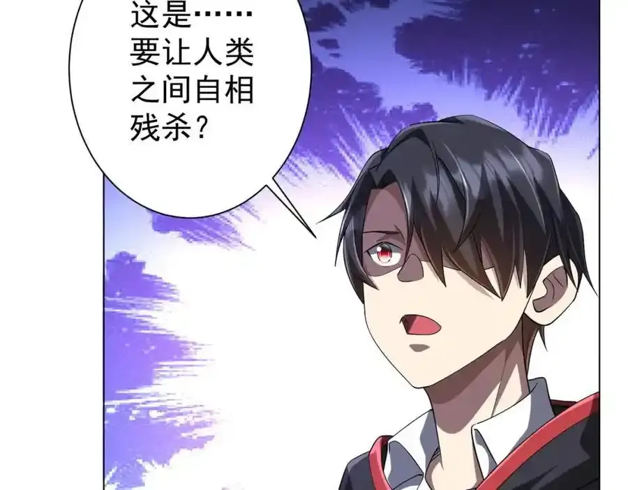 第55话 接二连三的邀请！ 第120页