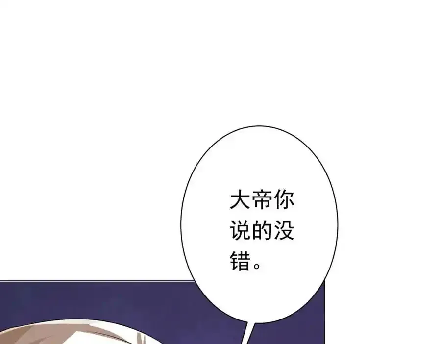 第55话 接二连三的邀请！ 第123页