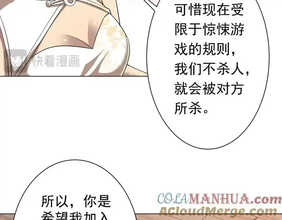 第55话 接二连三的邀请！ 第125页