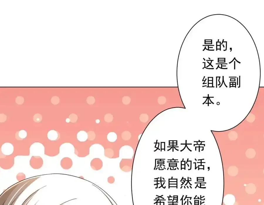 第55话 接二连三的邀请！ 第128页