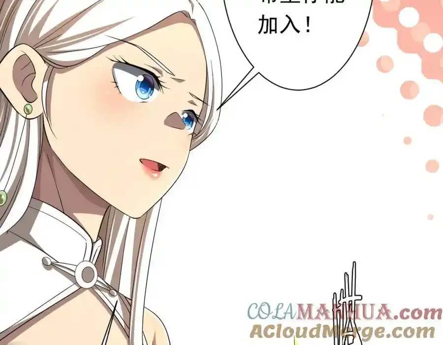第55话 接二连三的邀请！ 第129页