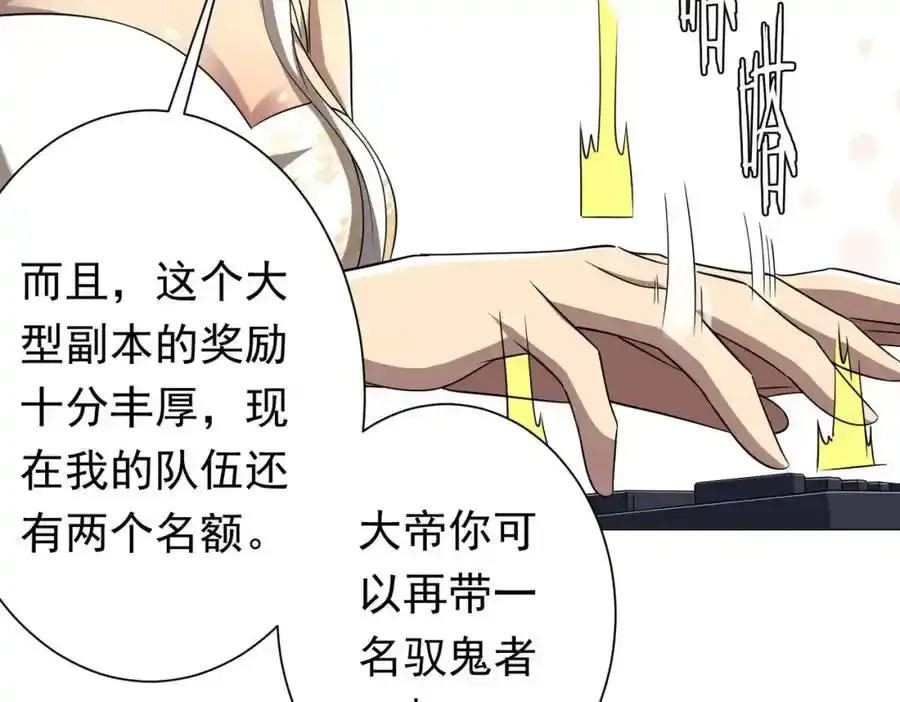 第55话 接二连三的邀请！ 第130页