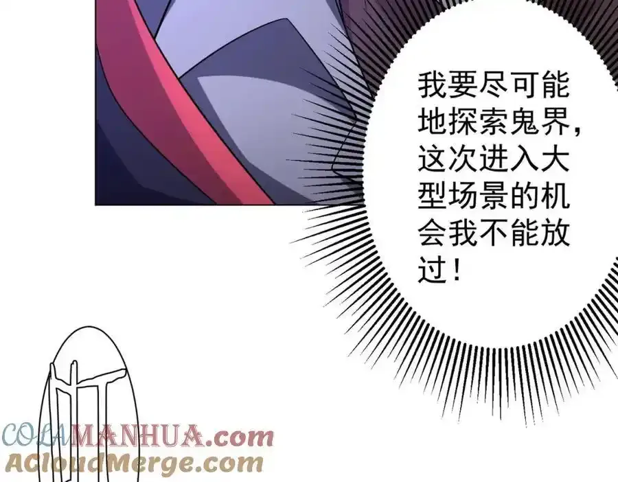 第55话 接二连三的邀请！ 第133页