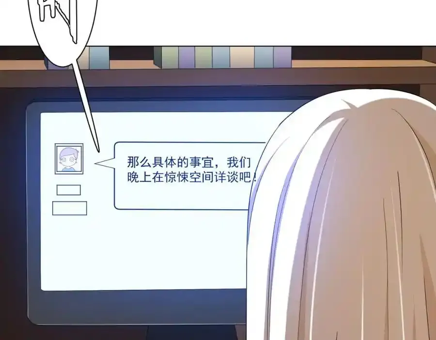 第55话 接二连三的邀请！ 第134页