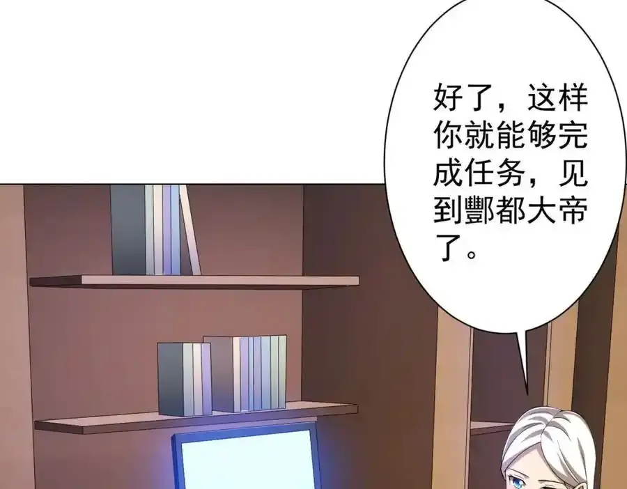 第55话 接二连三的邀请！ 第136页