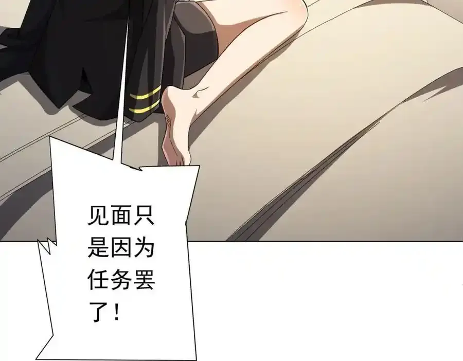 第55话 接二连三的邀请！ 第138页