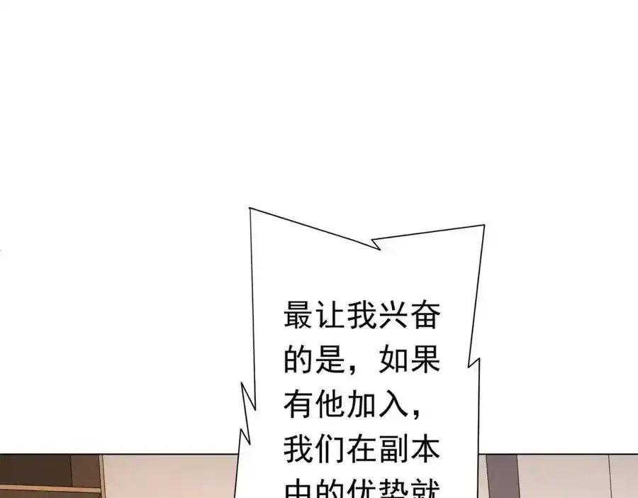 第55话 接二连三的邀请！ 第140页