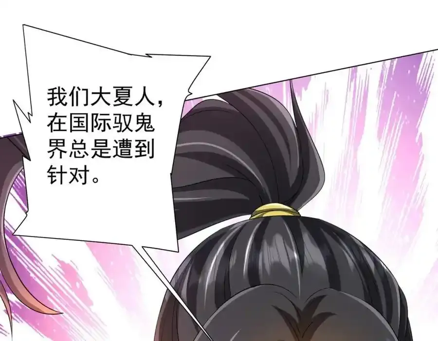 第55话 接二连三的邀请！ 第143页