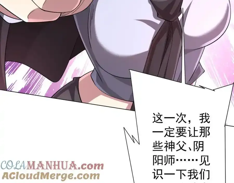 第55话 接二连三的邀请！ 第145页
