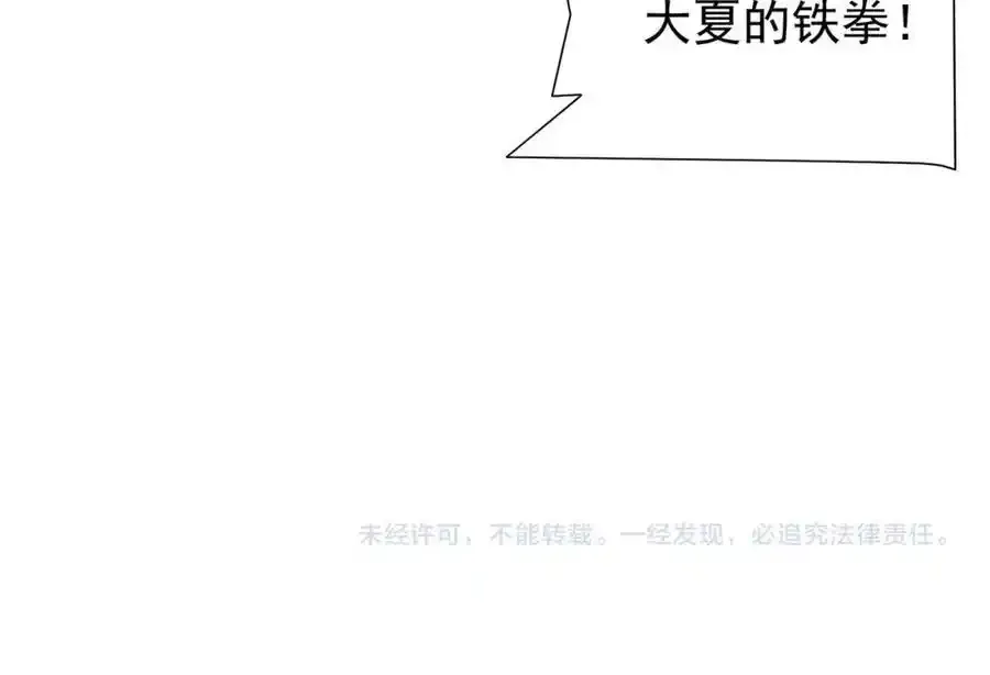 第55话 接二连三的邀请！ 第146页