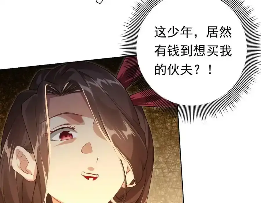 第9话 不就是加钱吗？ 第7页