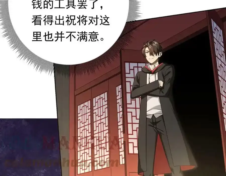第9话 不就是加钱吗？ 第9页
