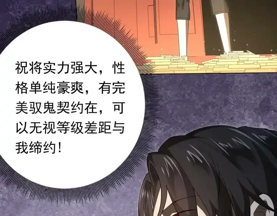 第9话 不就是加钱吗？ 第10页