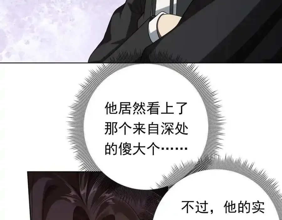第9话 不就是加钱吗？ 第12页