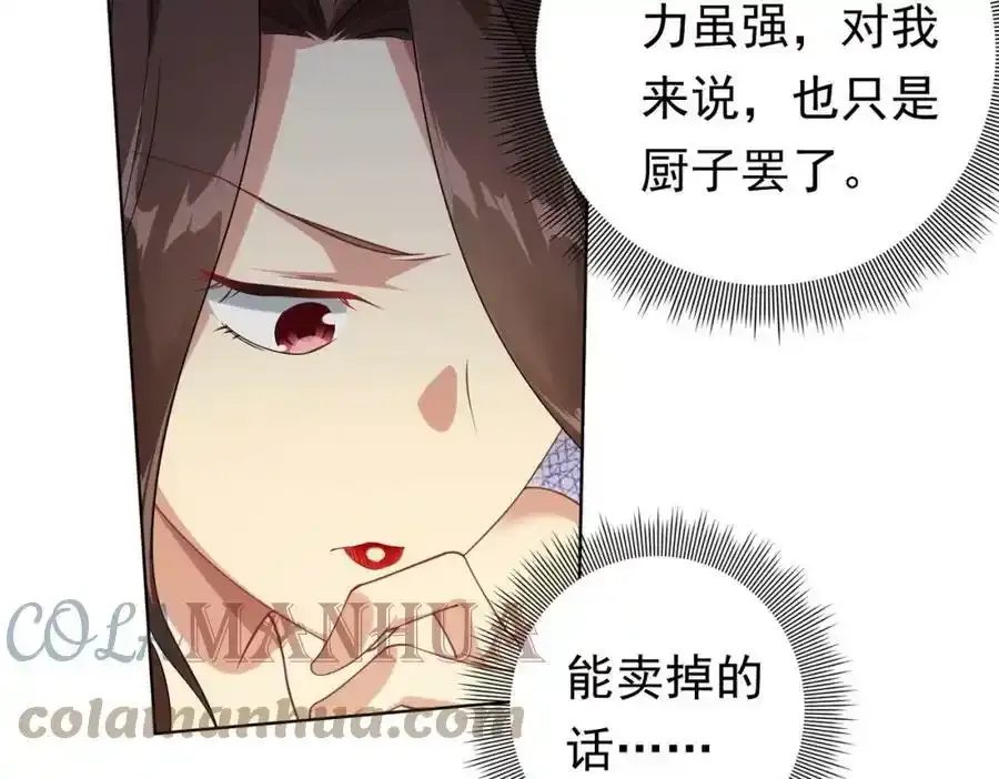 第9话 不就是加钱吗？ 第13页