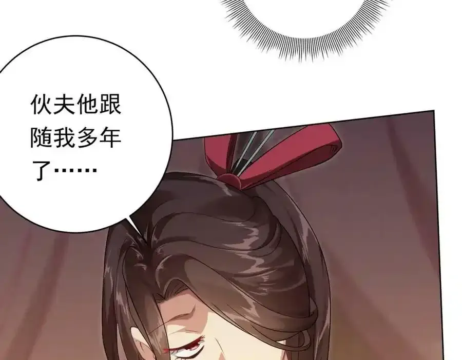 第9话 不就是加钱吗？ 第14页