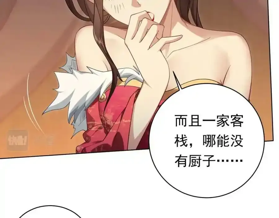 第9话 不就是加钱吗？ 第15页