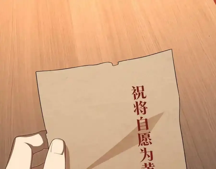 第9话 不就是加钱吗？ 第34页