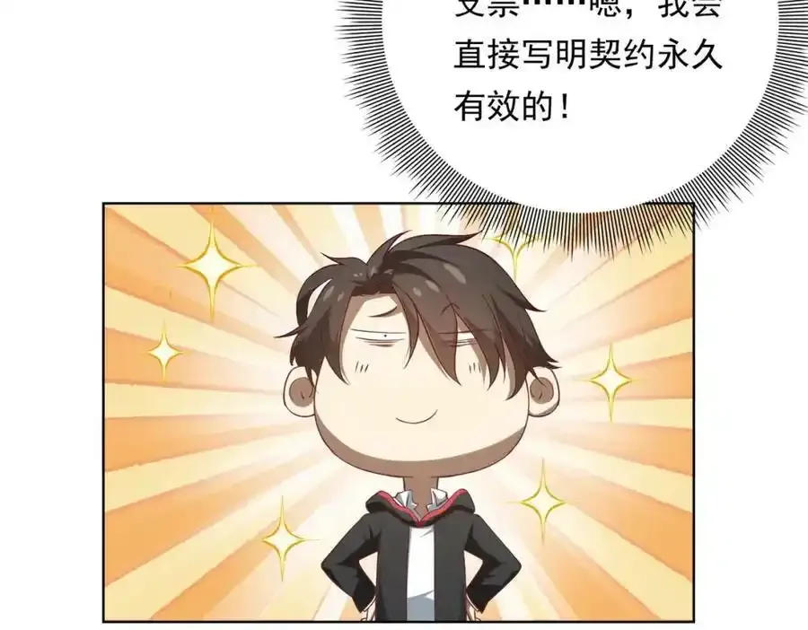 第9话 不就是加钱吗？ 第38页