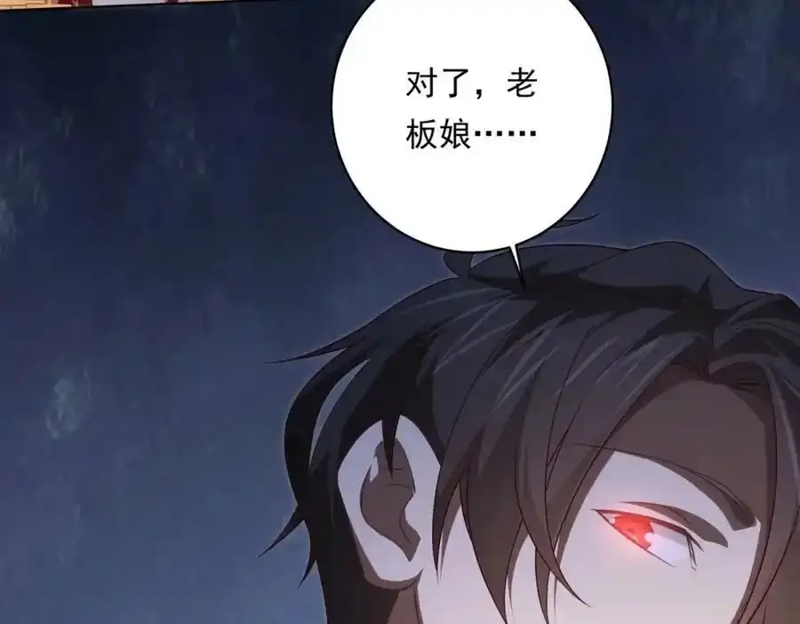 第9话 不就是加钱吗？ 第43页