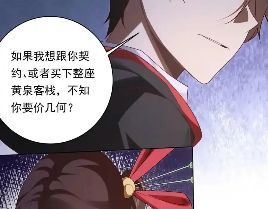 第9话 不就是加钱吗？ 第44页