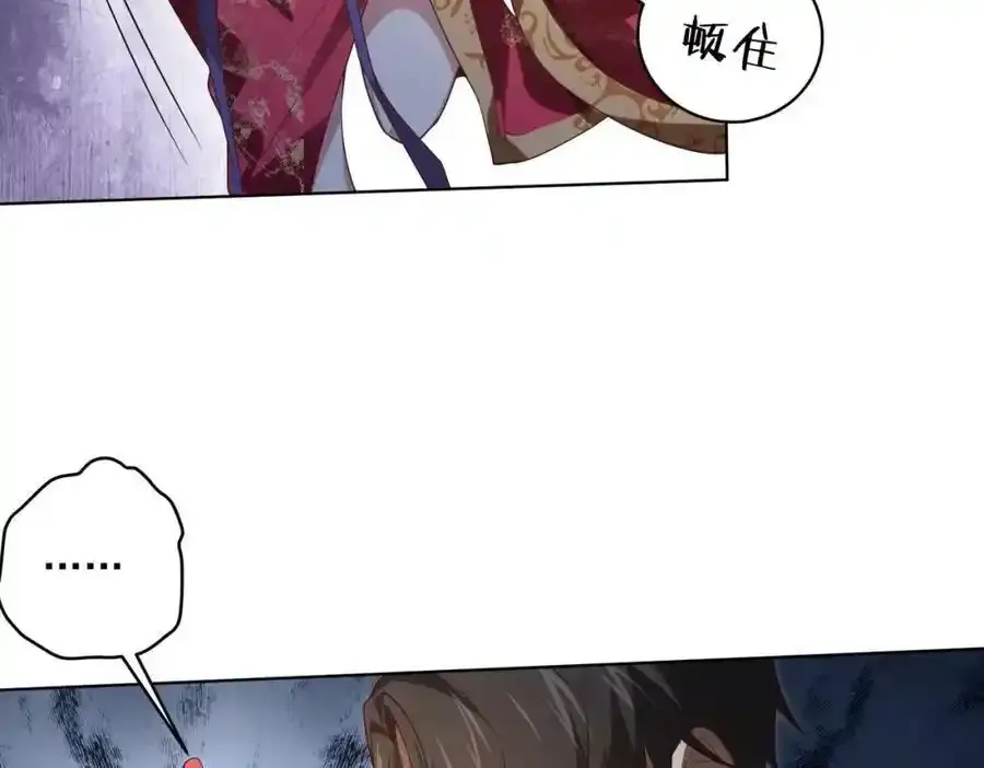 第9话 不就是加钱吗？ 第46页